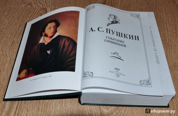 Книга ✧ «Пиковая дама» (1834) Александр Сергеевич Пушкин