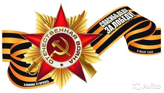 9 мая День Победы